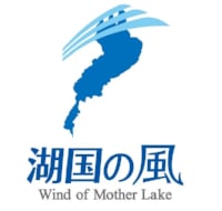 株式会社 湖国の風 のホームページ